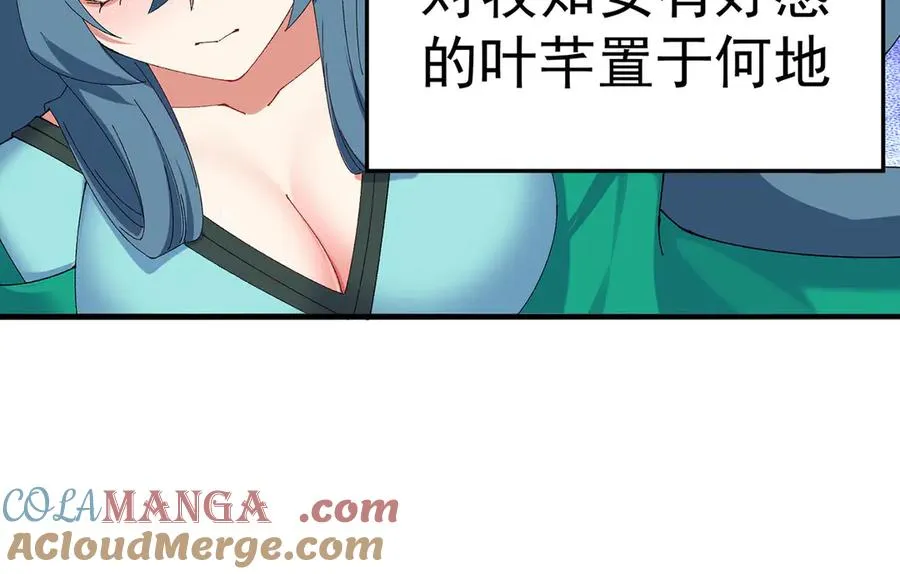 37-捉奸？ 第21页