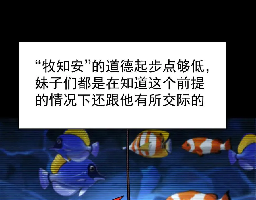 37-捉奸？ 第22页