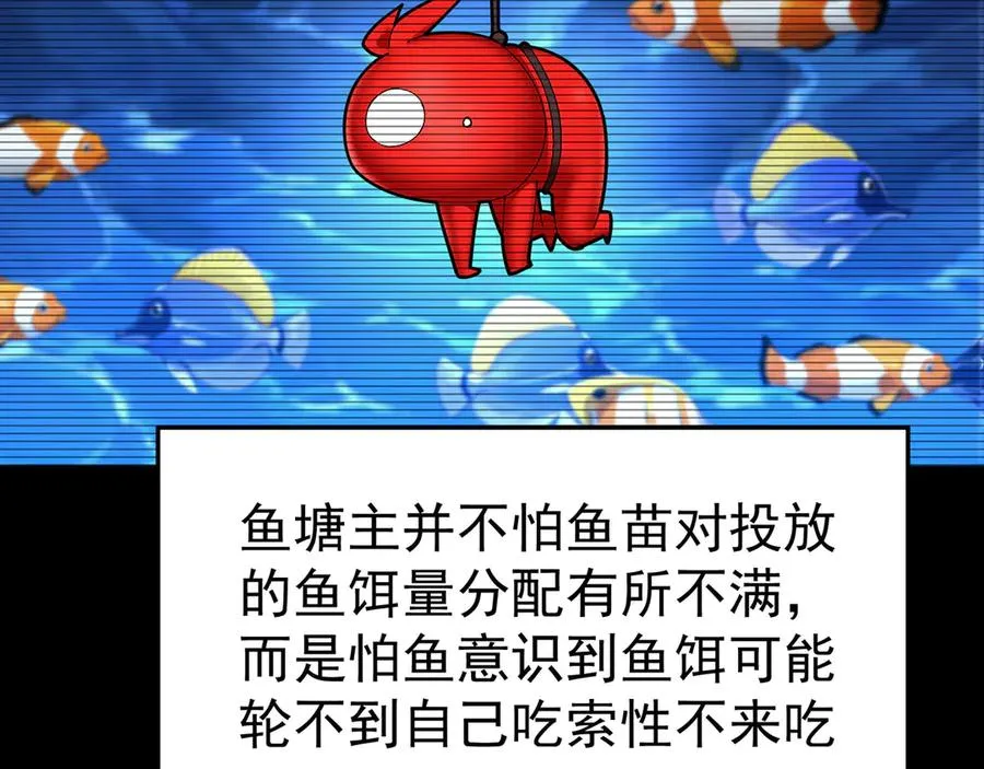 37-捉奸？ 第23页