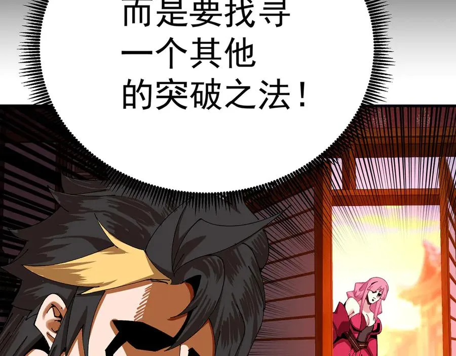 37-捉奸？ 第28页