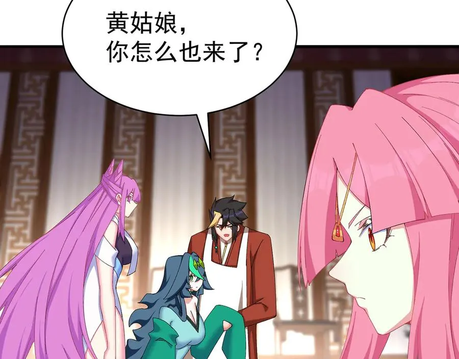 37-捉奸？ 第31页