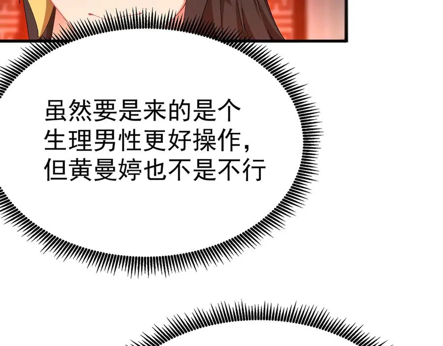 37-捉奸？ 第34页
