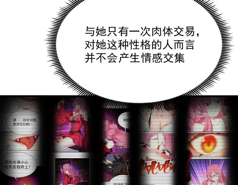 37-捉奸？ 第35页