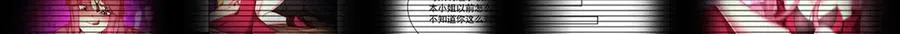 37-捉奸？ 第36页