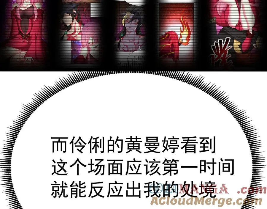 37-捉奸？ 第37页