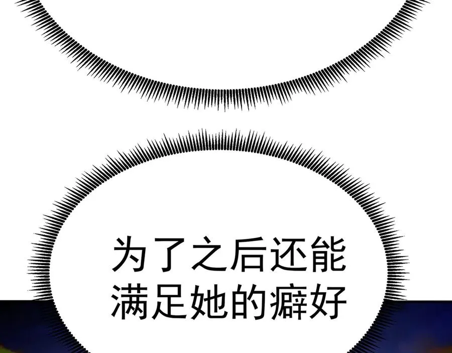 37-捉奸？ 第38页