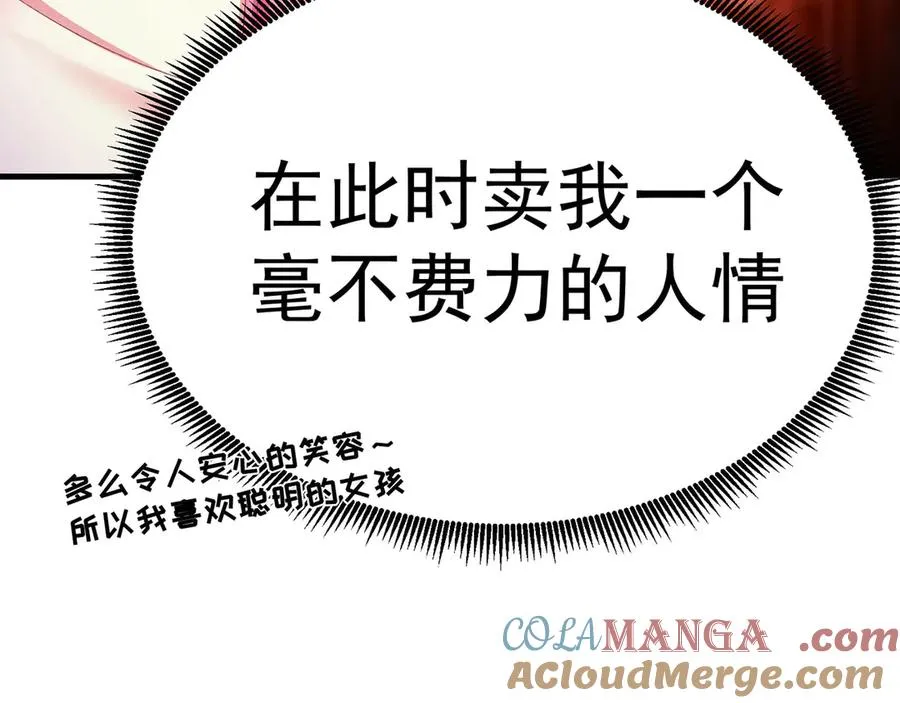 37-捉奸？ 第41页