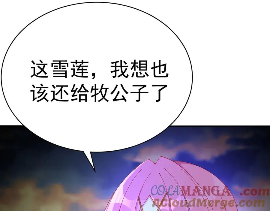 37-捉奸？ 第45页