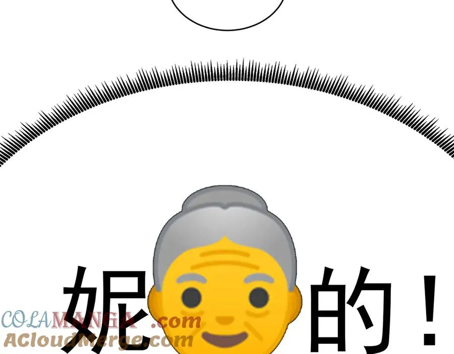 37-捉奸？ 第49页