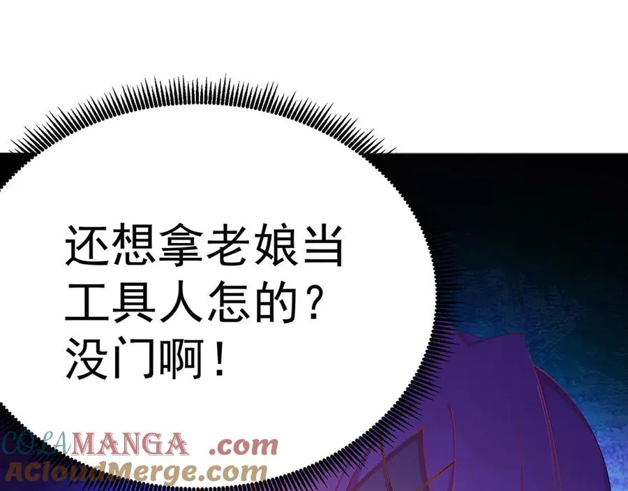 37-捉奸？ 第53页