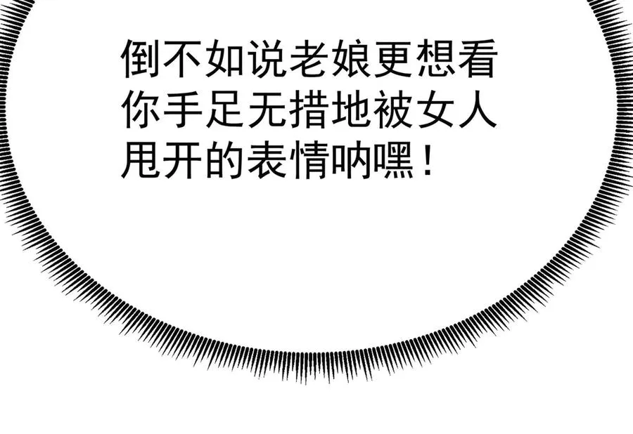 37-捉奸？ 第56页