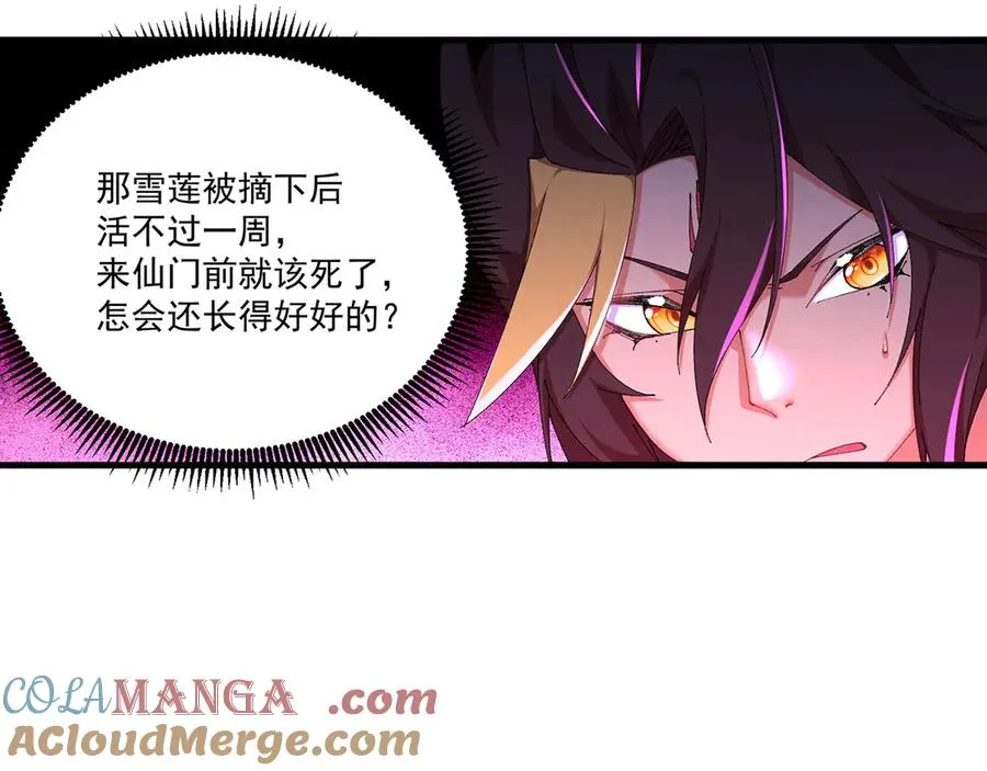 37-捉奸？ 第57页