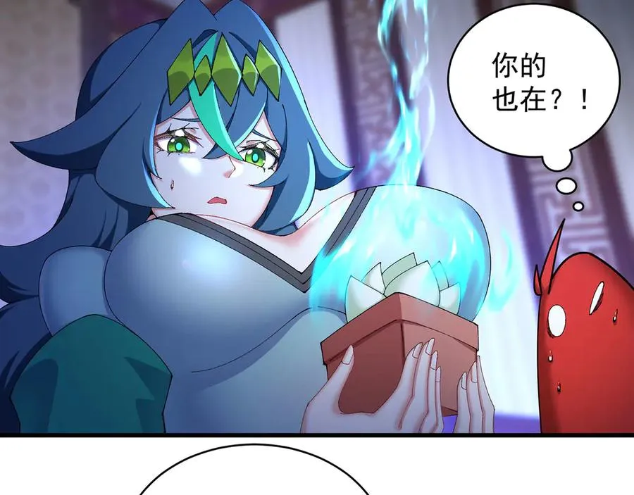 37-捉奸？ 第59页