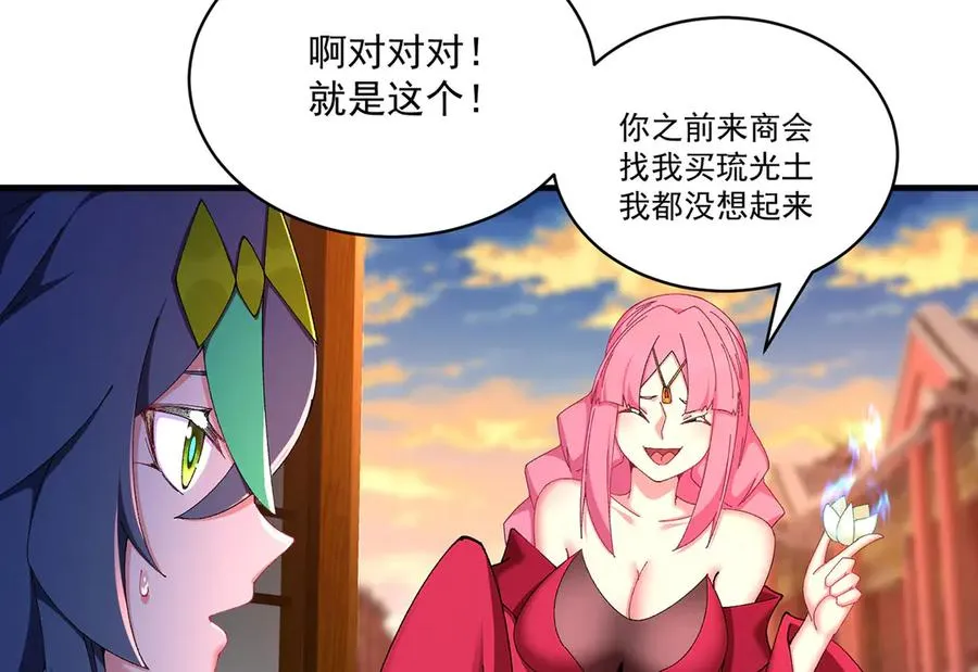 37-捉奸？ 第60页