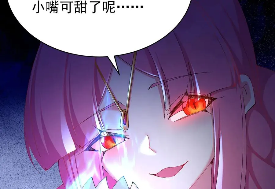 37-捉奸？ 第62页
