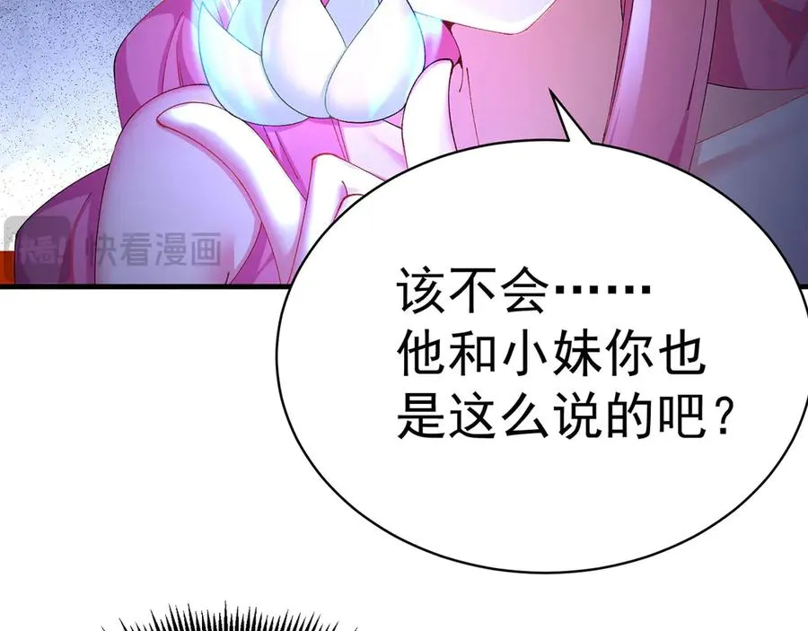 37-捉奸？ 第63页
