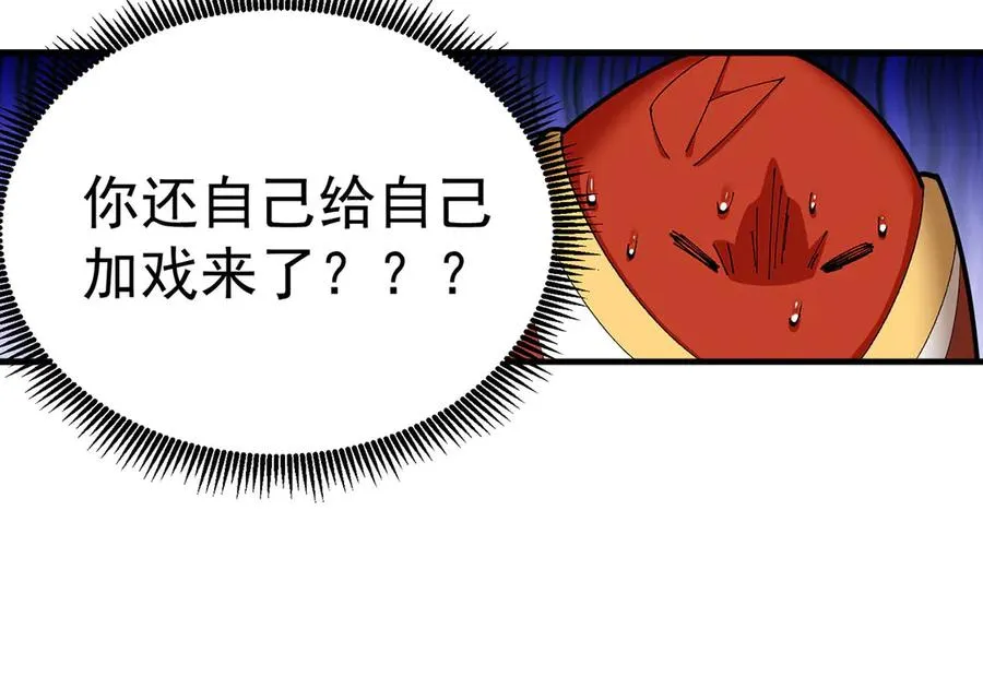 37-捉奸？ 第64页