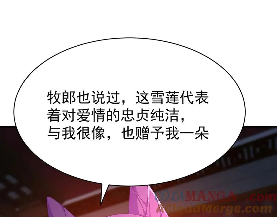 37-捉奸？ 第65页