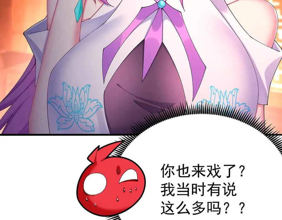 37-捉奸？ 第67页