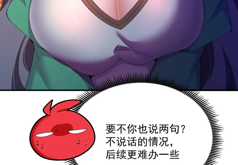 37-捉奸？ 第70页
