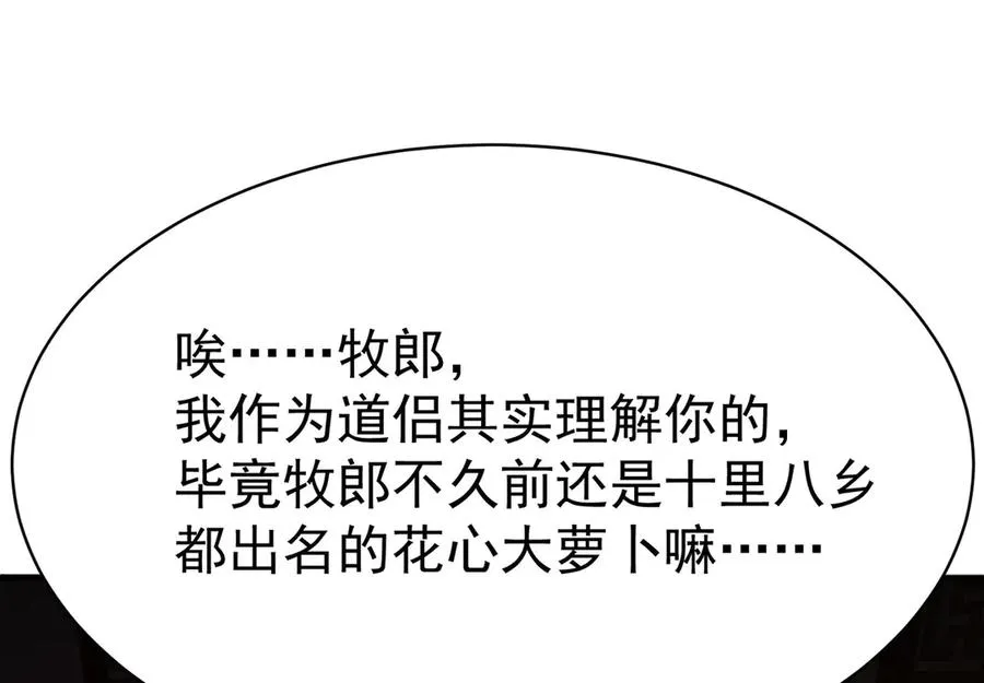 37-捉奸？ 第72页