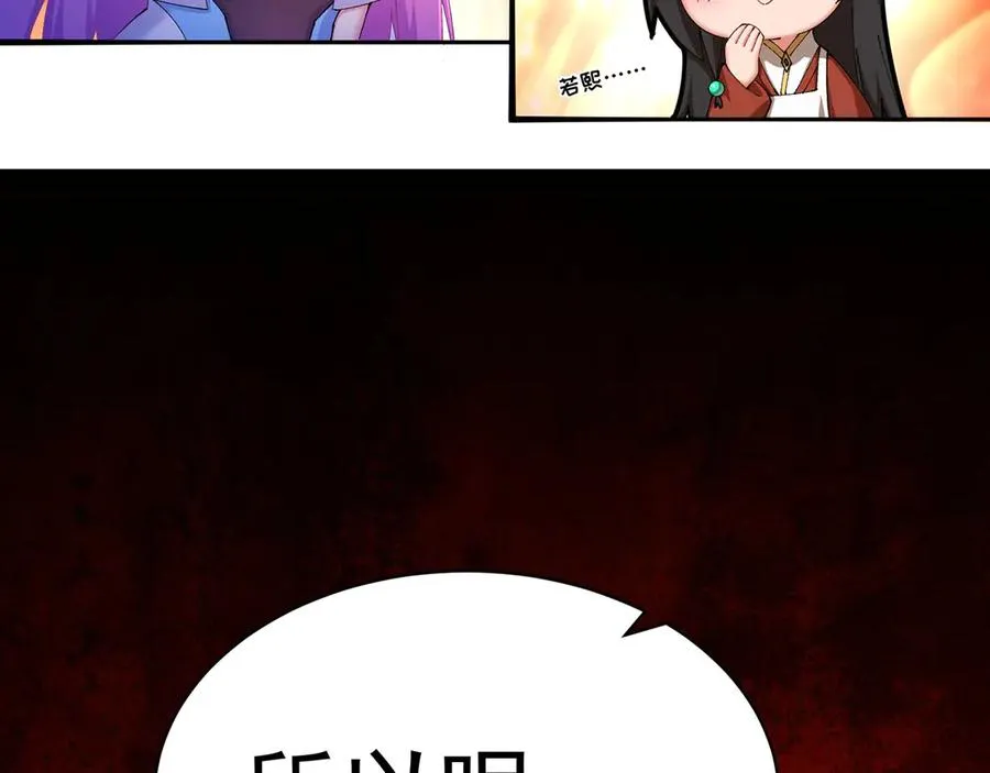 37-捉奸？ 第76页