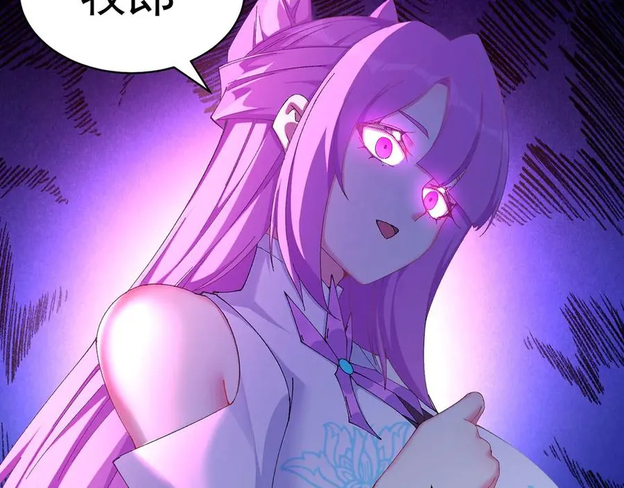 37-捉奸？ 第79页