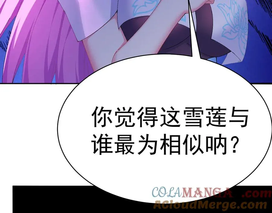 37-捉奸？ 第81页