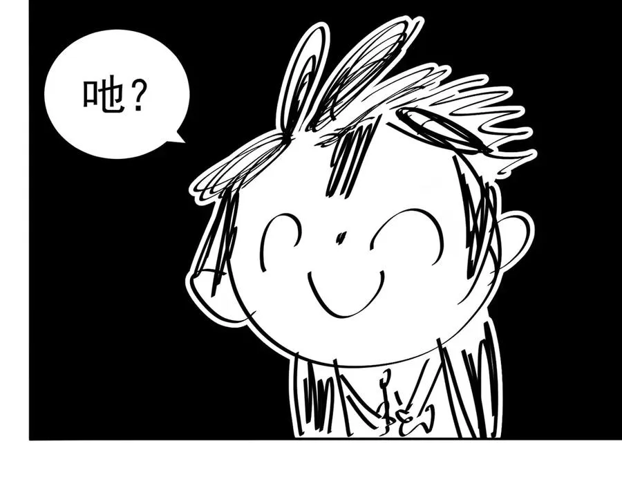 37-捉奸？ 第82页