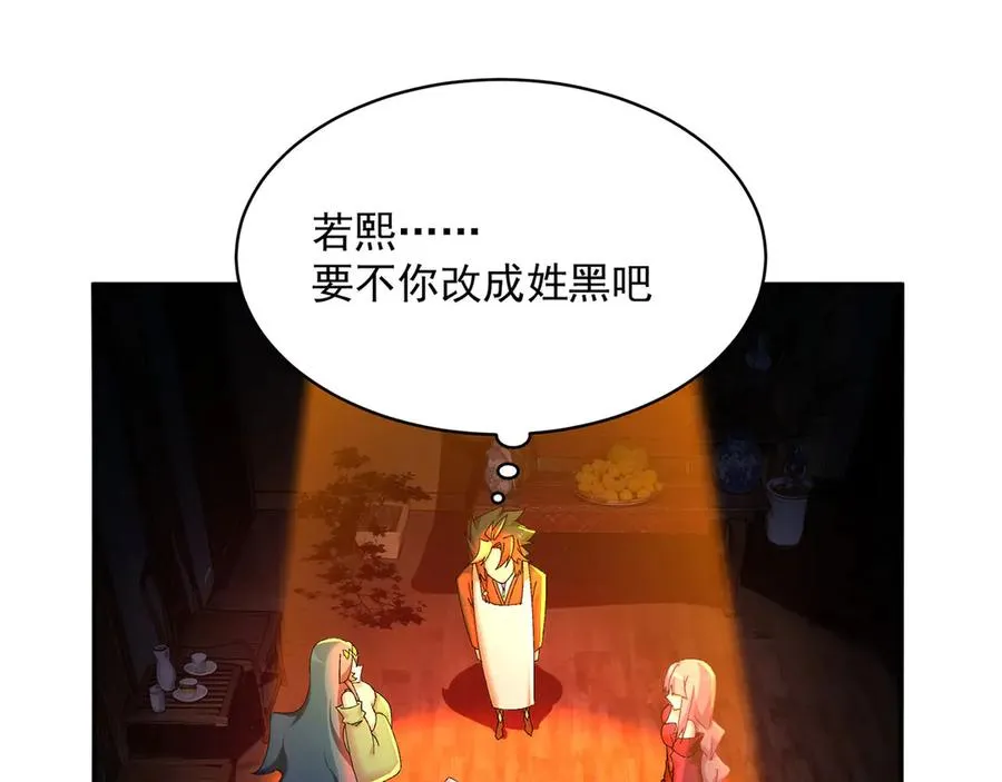 37-捉奸？ 第84页