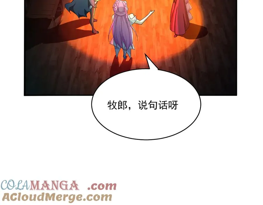 37-捉奸？ 第85页
