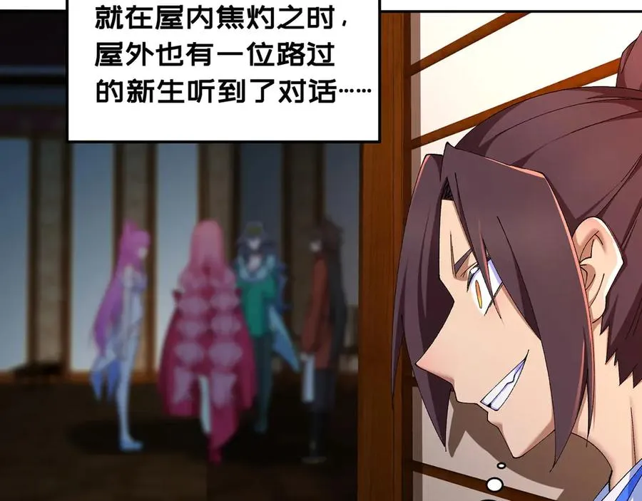 37-捉奸？ 第87页