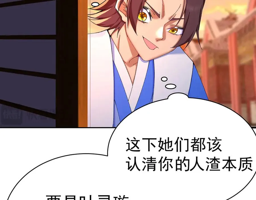37-捉奸？ 第90页