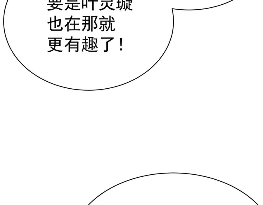 37-捉奸？ 第91页