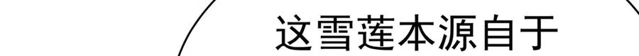 37-捉奸？ 第92页