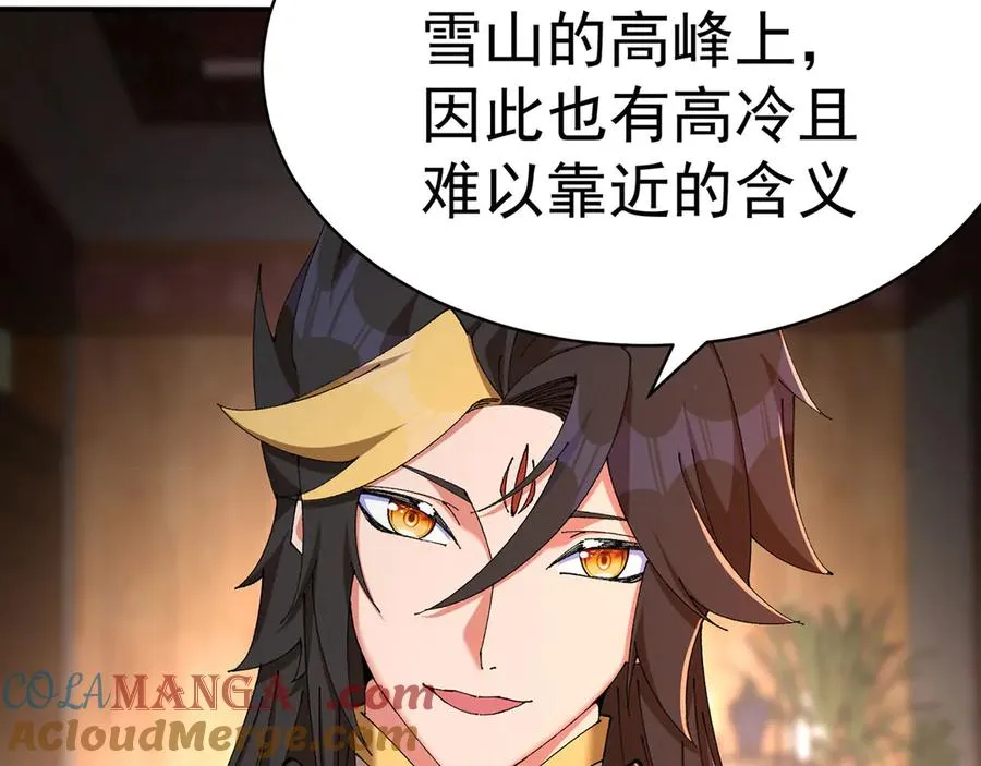37-捉奸？ 第93页