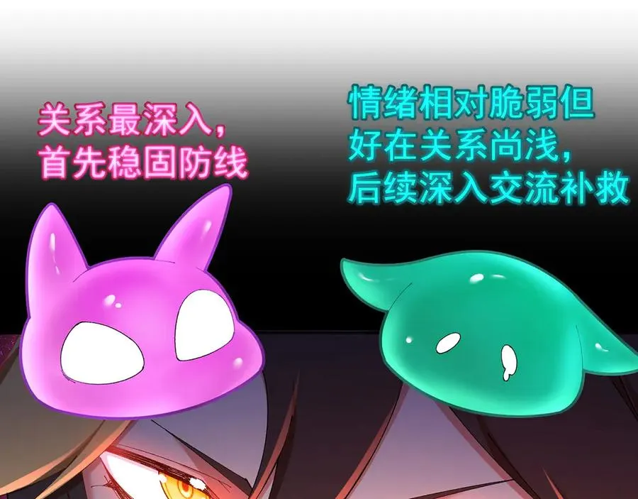 37-捉奸？ 第96页