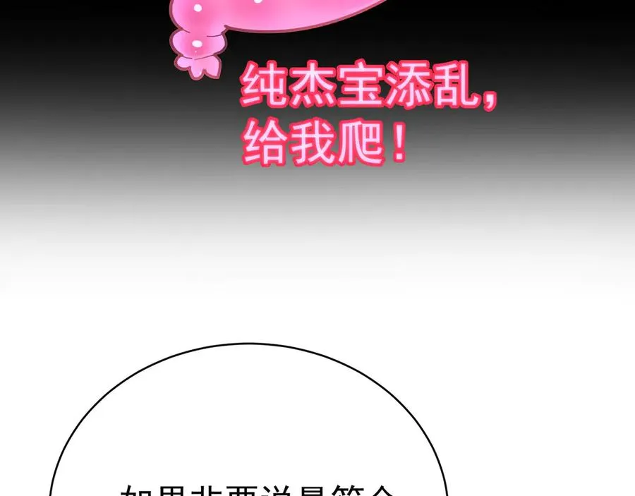 37-捉奸？ 第98页