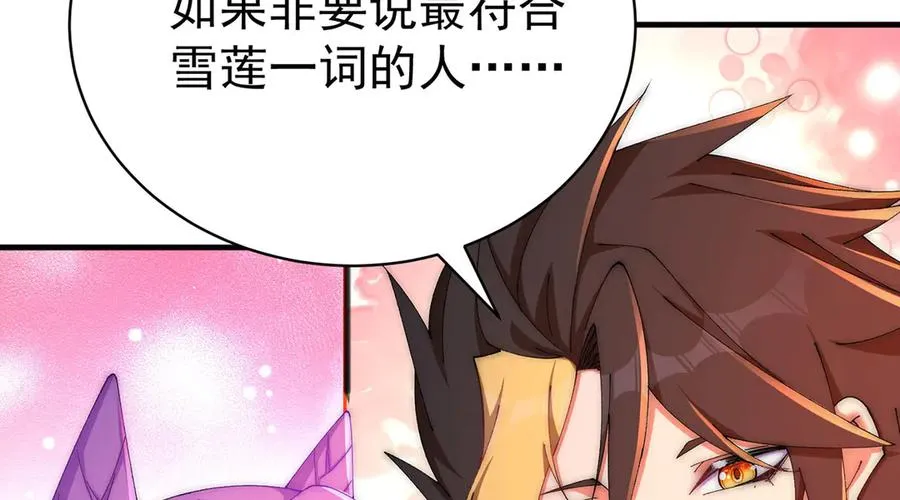 37-捉奸？ 第99页