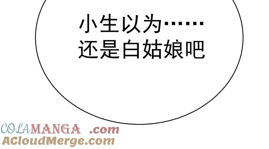 37-捉奸？ 第101页