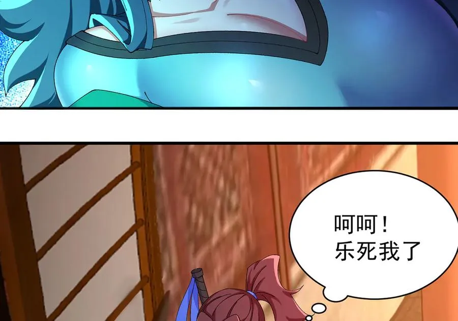 37-捉奸？ 第103页