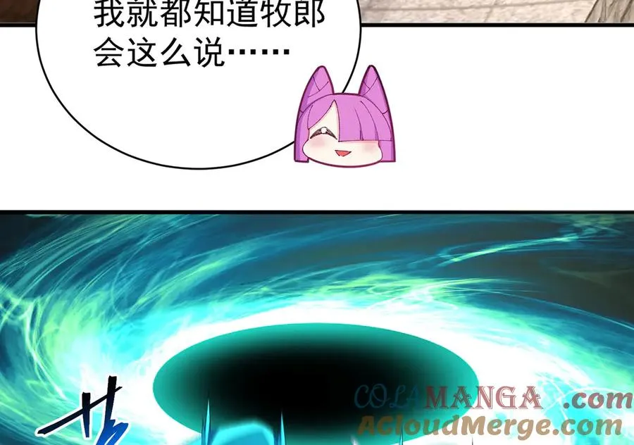 37-捉奸？ 第105页