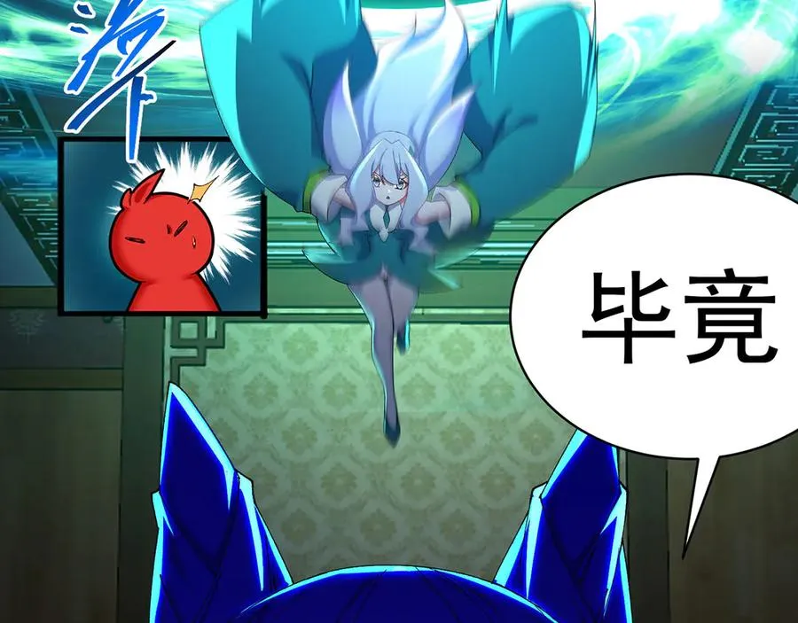 37-捉奸？ 第106页
