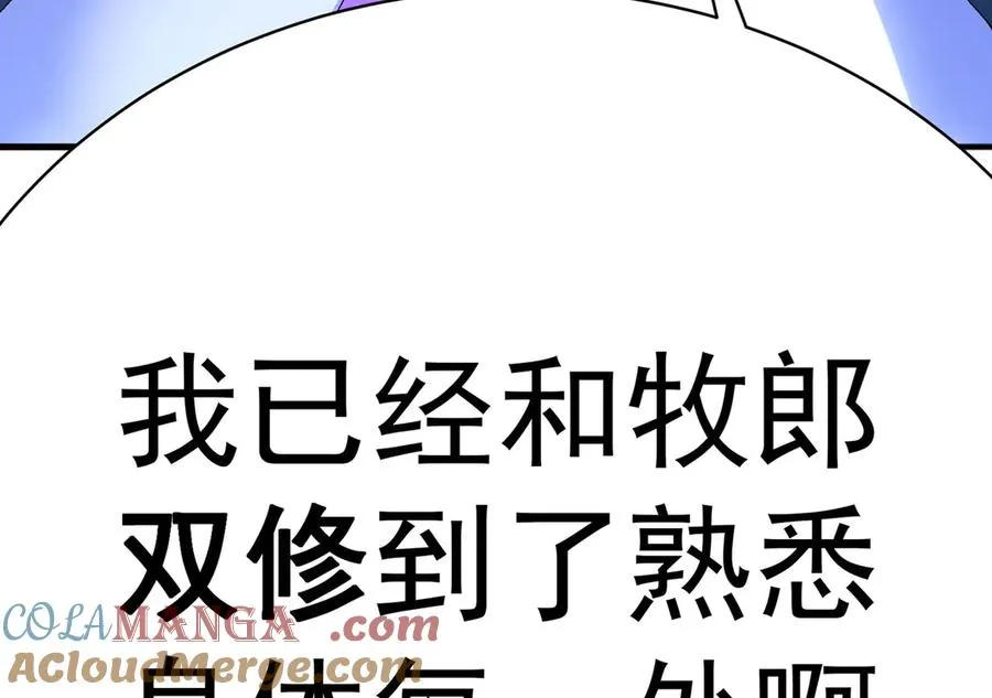 37-捉奸？ 第109页