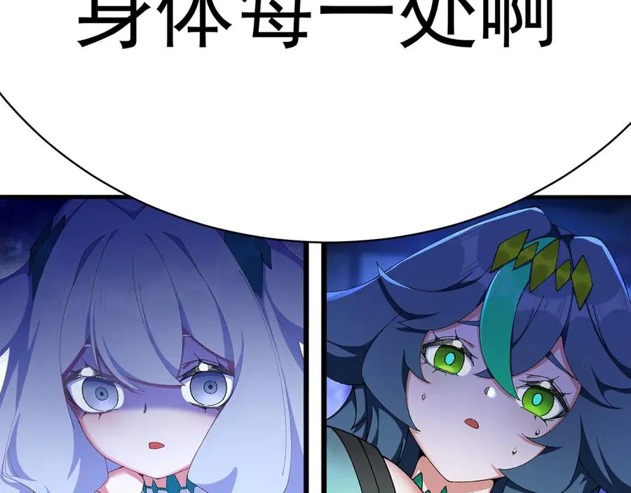 37-捉奸？ 第110页