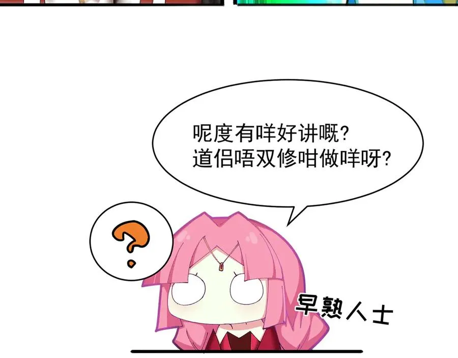 37-捉奸？ 第112页
