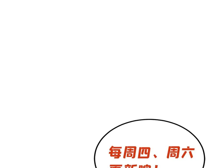 37-捉奸？ 第114页