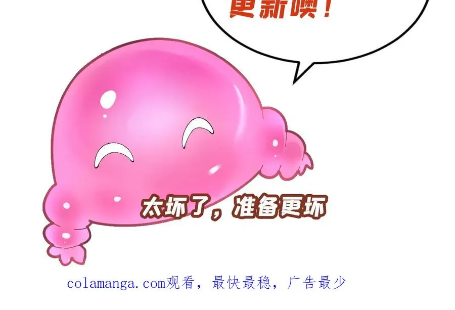 37-捉奸？ 第115页