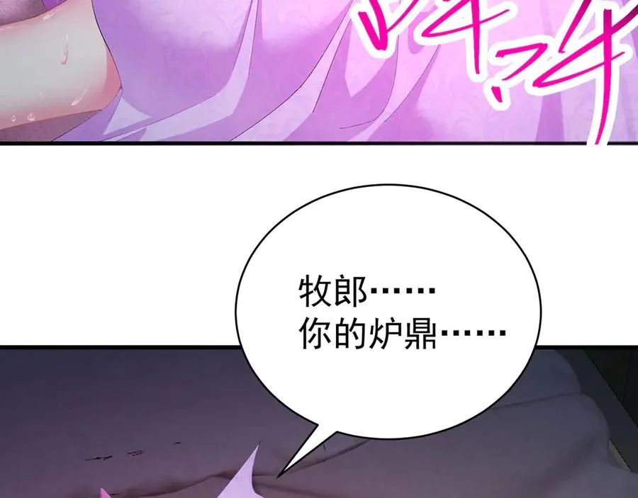 38-我能保你 第6页