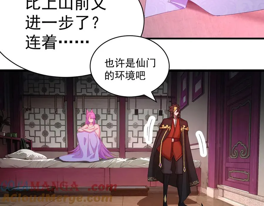 38-我能保你 第9页